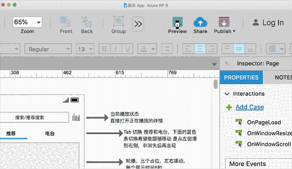 蓝湖Axure Mac版1.7.31