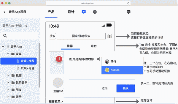 蓝湖Axure Mac版1.7.31