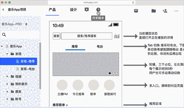 蓝湖Axure Mac版1.7.31