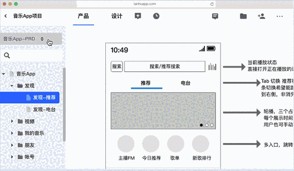 蓝湖Axure Mac版1.7.31