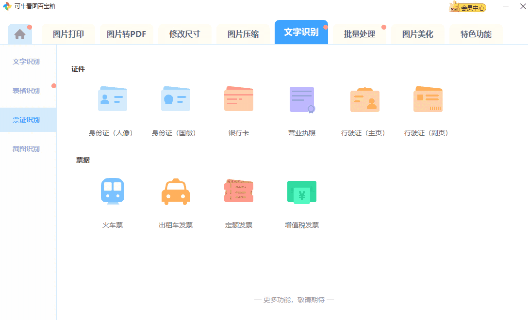 可牛看图32位1.0.0.155