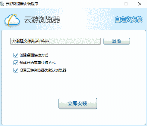 云游浏览器最新版