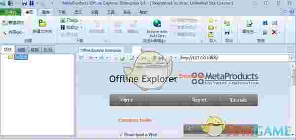 离线浏览工具v6.8