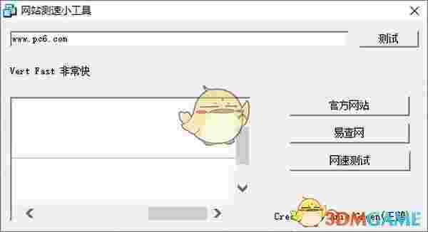 网站测速小工具v1.0