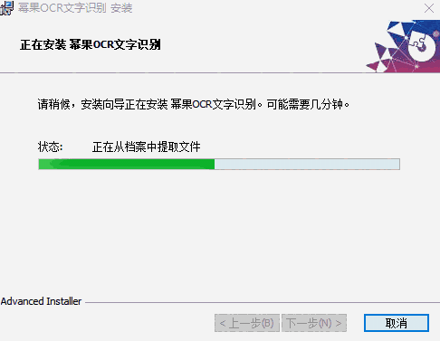 幂果OCR文字识别v2.8.0