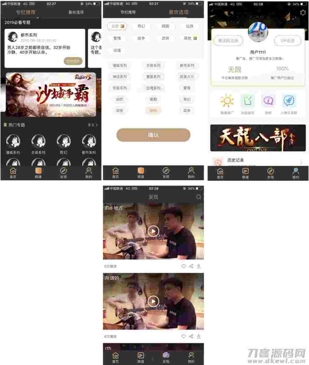 正版源码黄瓜青瓜视频APP安卓苹果原生双端 黄瓜视频 lulube、番茄、香蕉视频影视源码+开发文档
