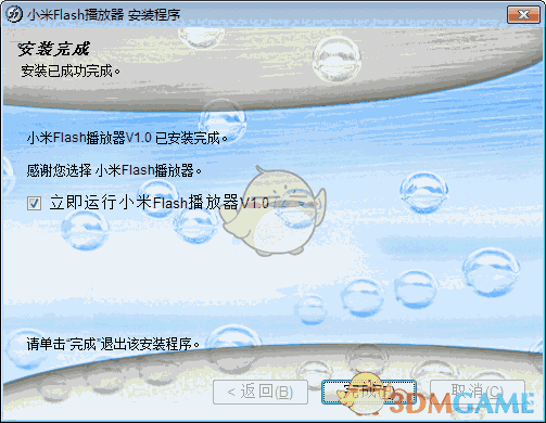 小米Flash播放器v1.0