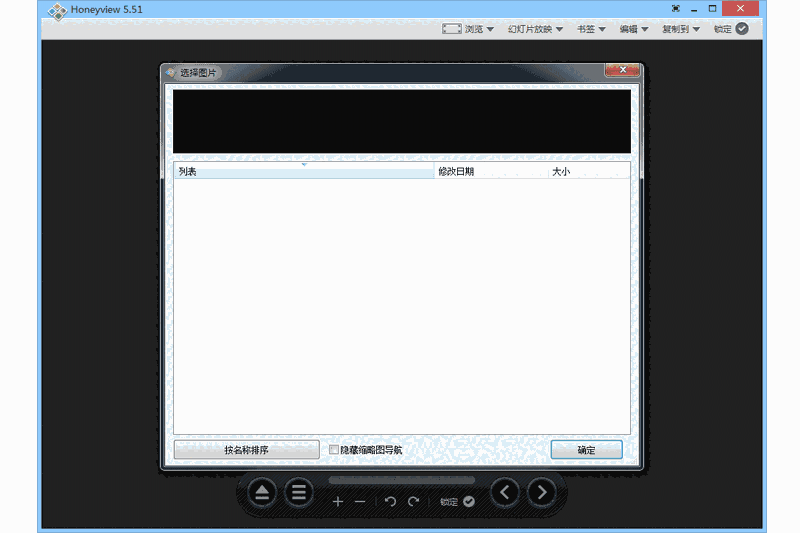 蜂蜜浏览器64位5.51