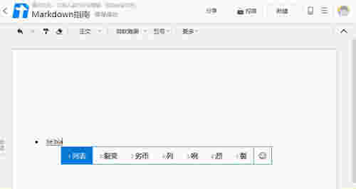 腾讯文档v2.3.20