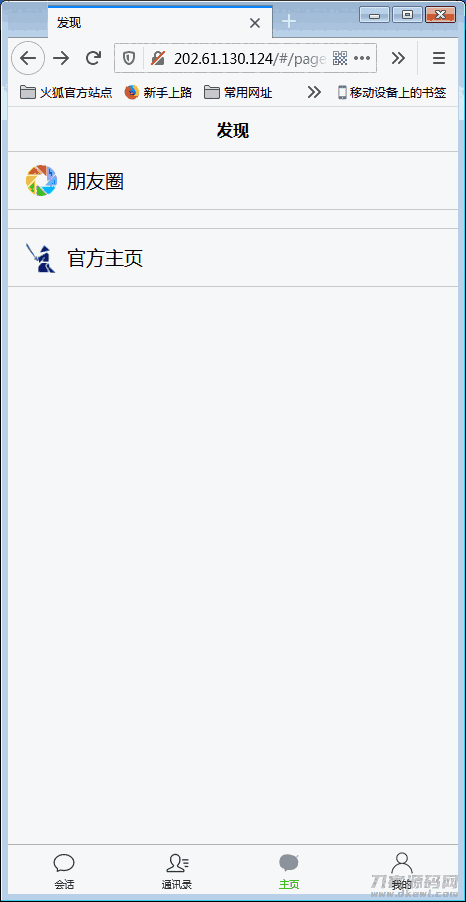 H5即时通讯聊天系统源码,IM聊天、交友、客服平台源码,可封装APP+群聊+添加好友【站长亲测】 H5即时通讯聊天系统源码,IM聊天、交友、客服平台源码,可封装APP+群聊+添加好友【站长亲测】