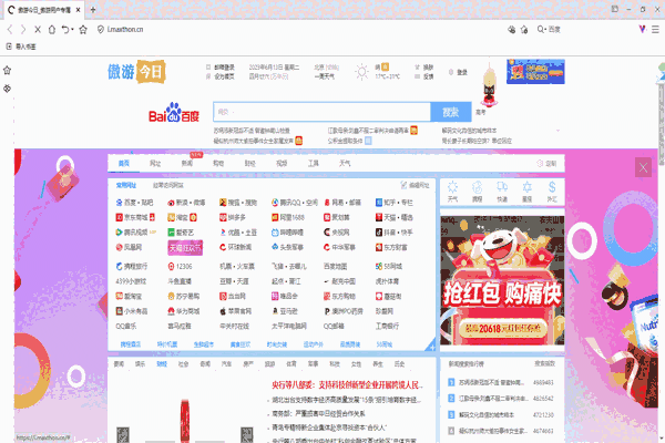 傲游浏览器7.1.6.1000