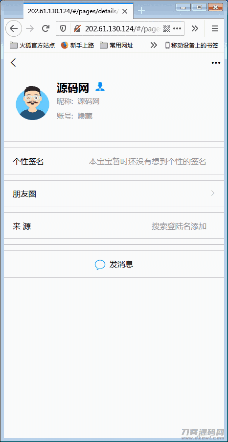 H5即时通讯聊天系统源码,IM聊天、交友、客服平台源码,可封装APP+群聊+添加好友【站长亲测】 H5即时通讯聊天系统源码,IM聊天、交友、客服平台源码,可封装APP+群聊+添加好友【站长亲测】
