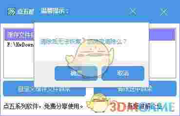 点五酷我音乐缓存清除工具v1.0