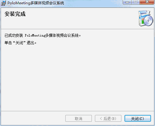 PoloMeeting视频会议软件v2.10