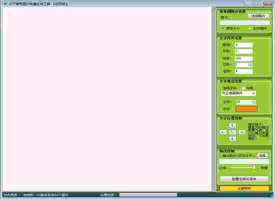 小于编号图片批量生成工具v1.0