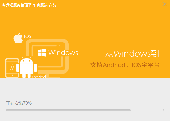 帮我吧客服端v5.4.7.2
