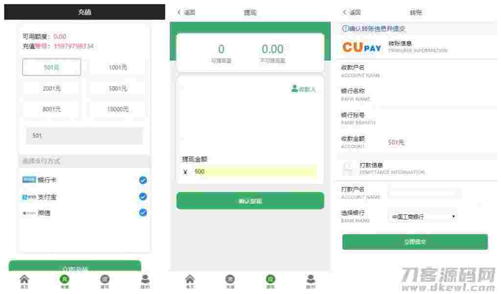 全新UI大气的抢单源码跑分系统源码+代理后台+商户后台