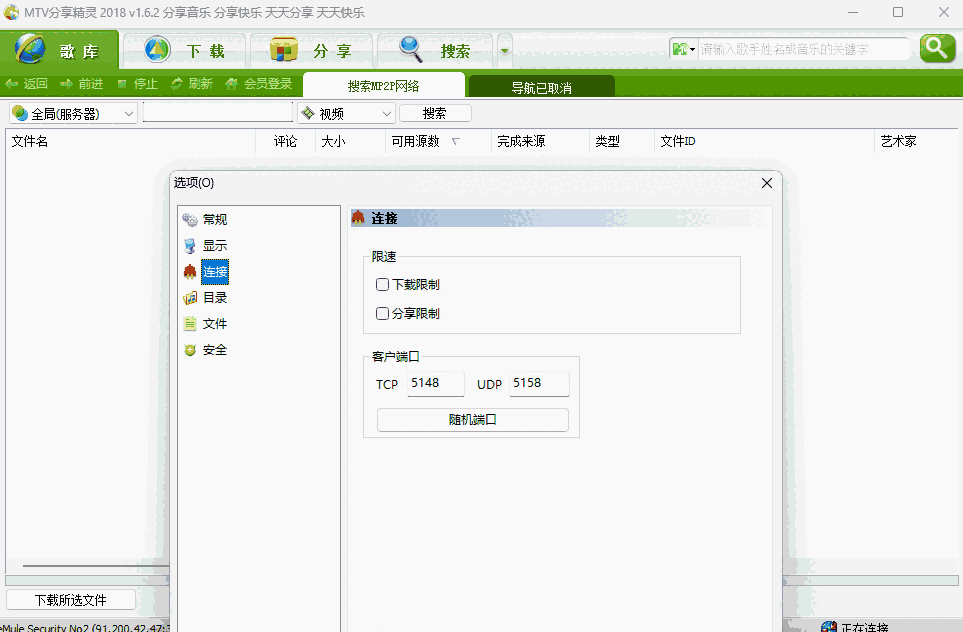 MTV分享精灵64位1.6.2