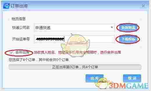 京东商家助手v9.4.1.0