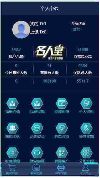 共享按摩椅理财系统|金融投资理财系统