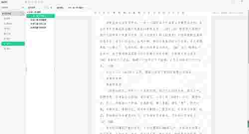 岸途写作官方版v3.0.3