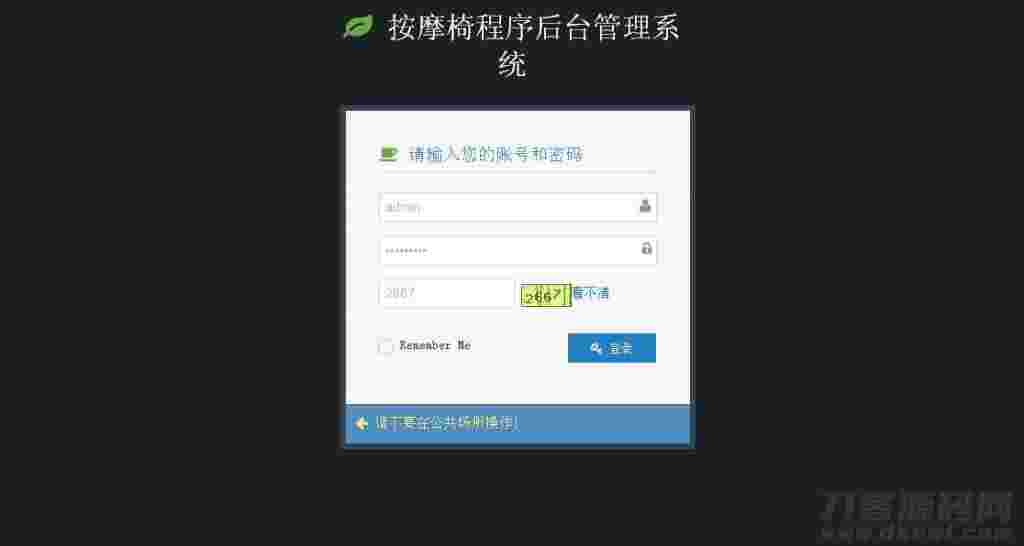 共享按摩椅理财系统|金融投资理财系统