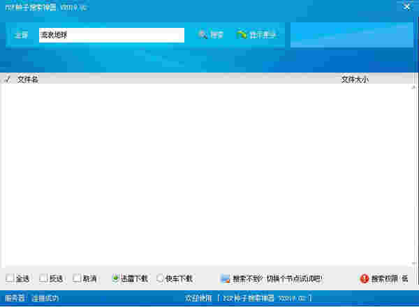 超凡搜索器旧版本