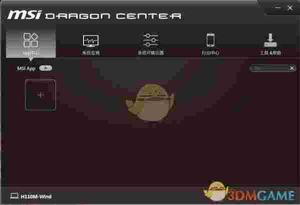 MSI Dragon Centerv1.2.2