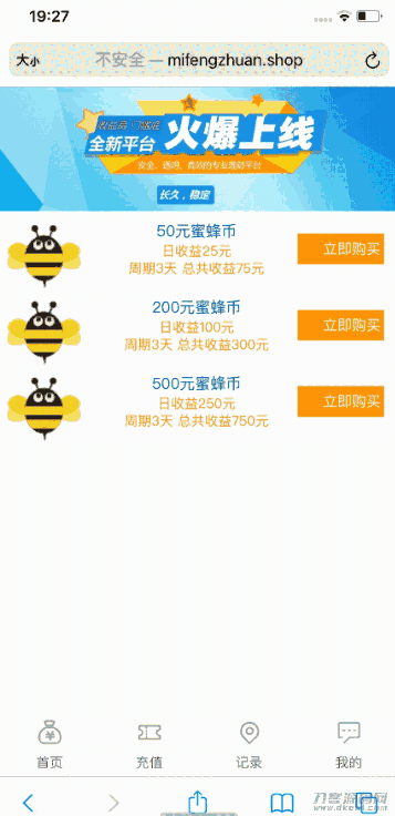 （资金盘源码）蜂蜜理财可运行版源码分享蜂蜜理财源码图片