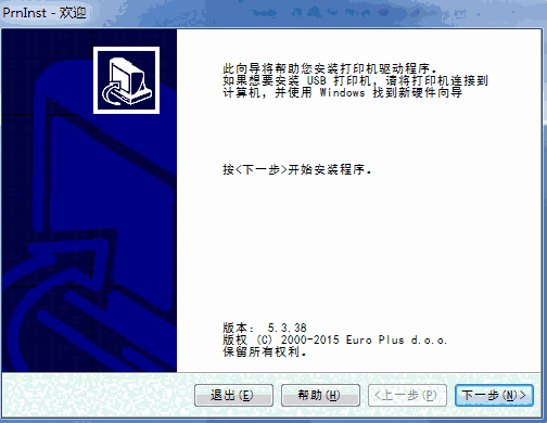 佳博GP 9234T打印机驱动v1.0