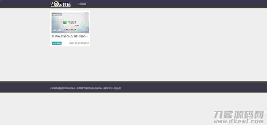 PHP双码率视频云转码服务系统源码 m3u8切片秒切