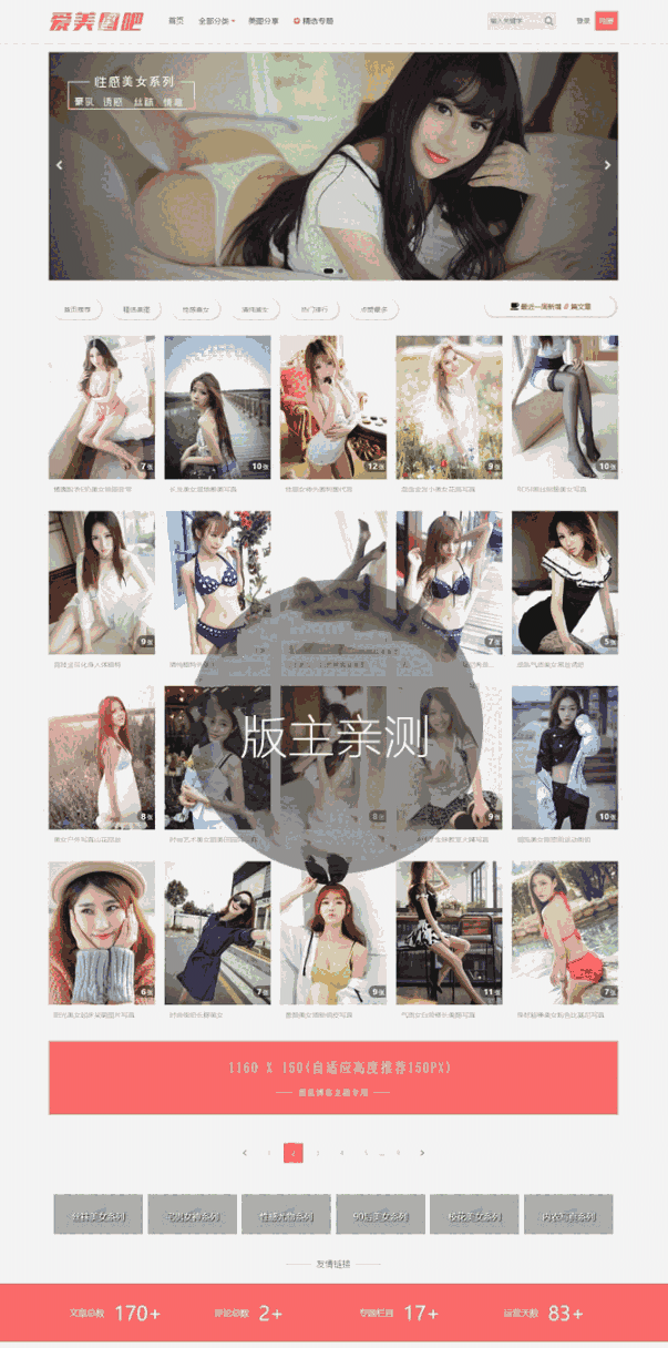 美女图片整站源码,图片类套图类网站源码,CX-UDY主题,WordPress自适应,带会员积分美女图片整站源码,图片类套图类网站源码,CX-UDY主题,WordPress自适应,带会员积分 美女图片整站源码,图片类套图类网站源码,CX-UDY主题,WordPress自适应,带会员积分美女图片整站源码,图片类套图类网站源码,CX-UDY主题,WordPress自适应,带会员积分