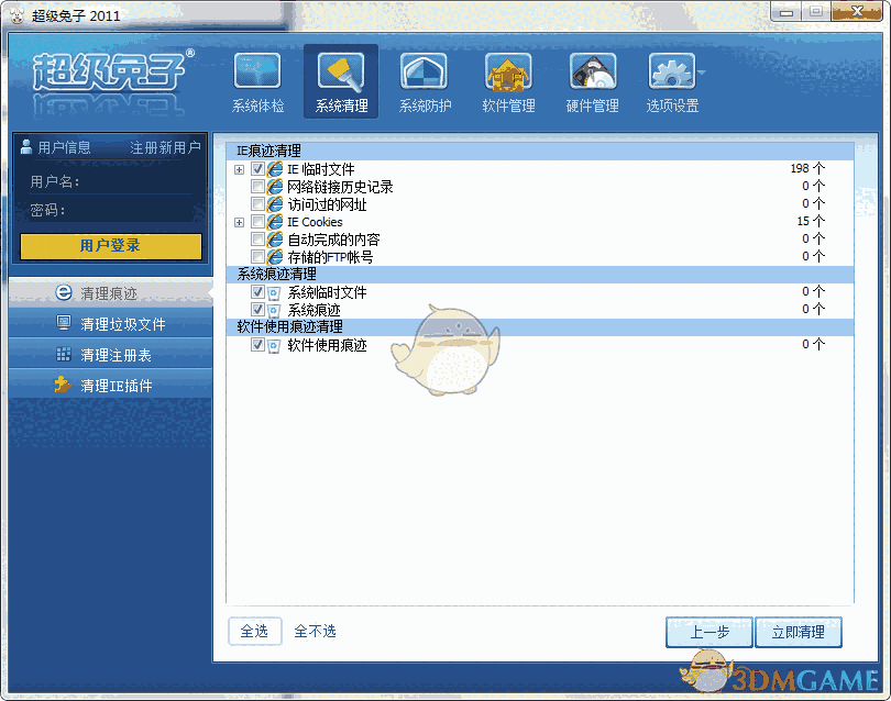 《超级兔子》官方版