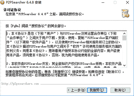 p2p种子搜索器电脑版