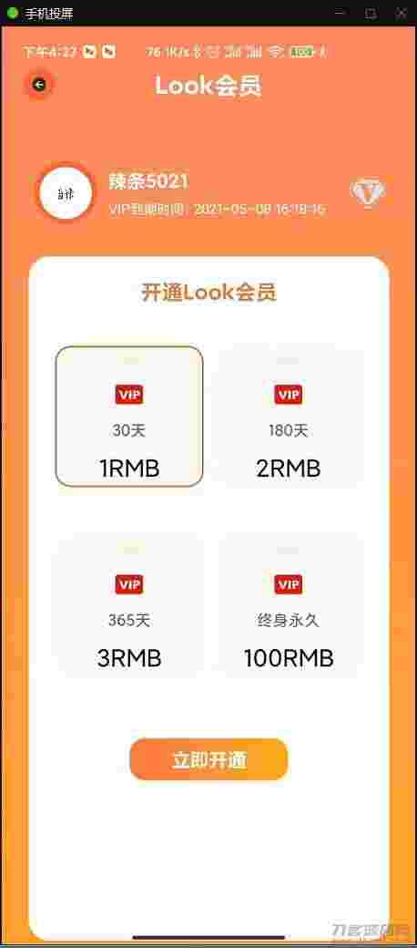 小说APP网站源码运营版+在线采集【站长亲测】