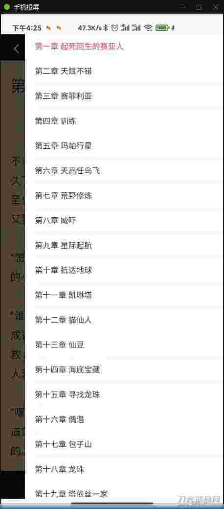 小说APP网站源码运营版+在线采集【站长亲测】
