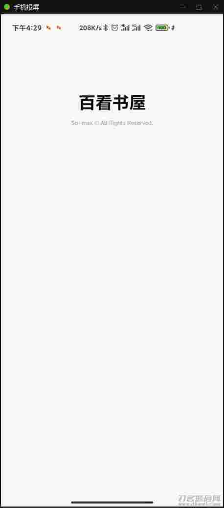 小说APP网站源码运营版+在线采集【站长亲测】