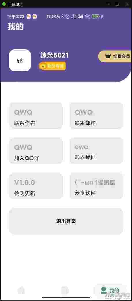 小说APP网站源码运营版+在线采集【站长亲测】