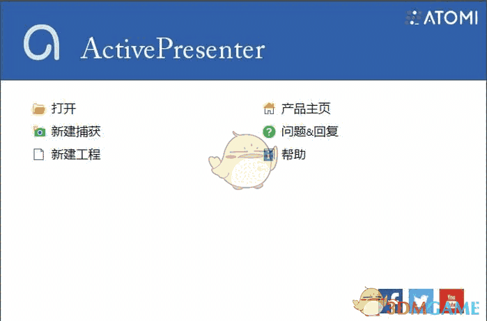 ActivePresenter简体中文版v8.5.5