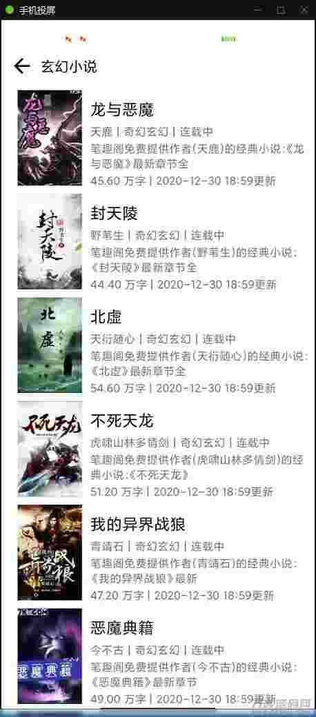 小说APP网站源码运营版+在线采集【站长亲测】