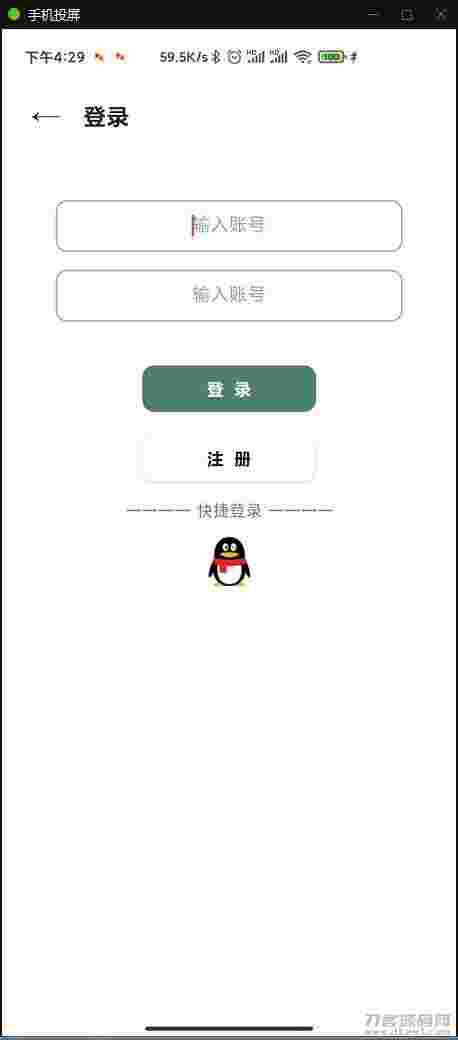 小说APP网站源码运营版+在线采集【站长亲测】