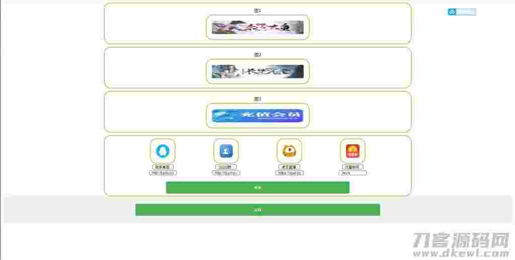 小说APP网站源码运营版+在线采集【站长亲测】