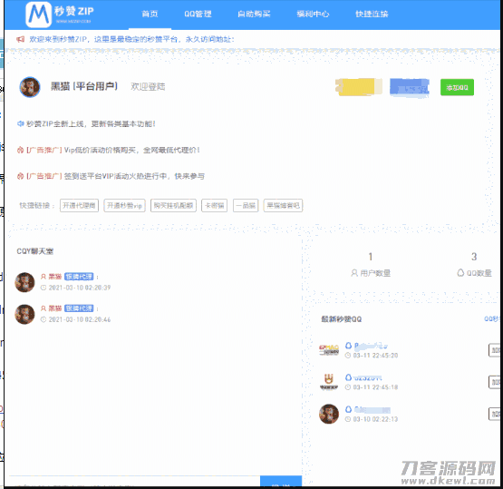 图片[1]-彩虹秒赞7.33去授权-大鹏资源网