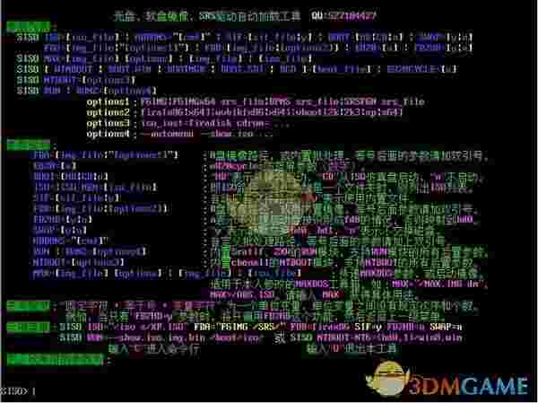 Siso系统引导器v1.0