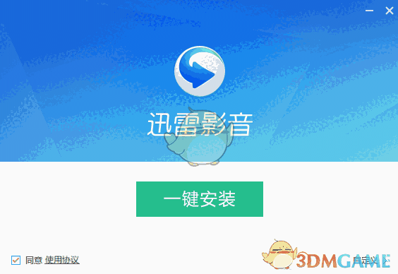 迅雷看看v5.4.5.6478