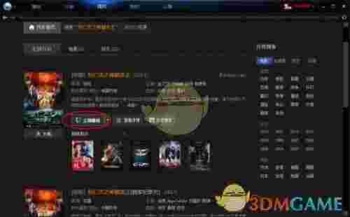 迅雷看看v5.4.5.6478