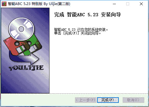 智能abc输入法电脑版