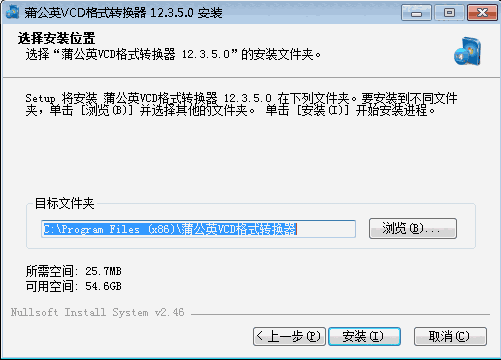 蒲公英VCD格式转换器v12.3.5.0