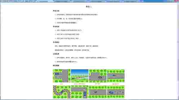 科目四安全文明驾驶软件v5.62