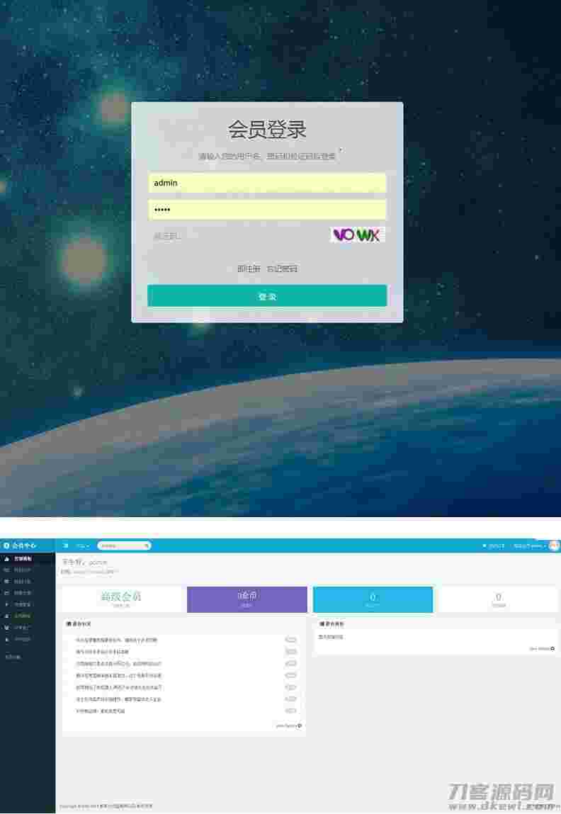 织梦高端大气响应式会员中心模板 自适应手机端 织梦高端大气响应式会员中心模板 自适应手机端